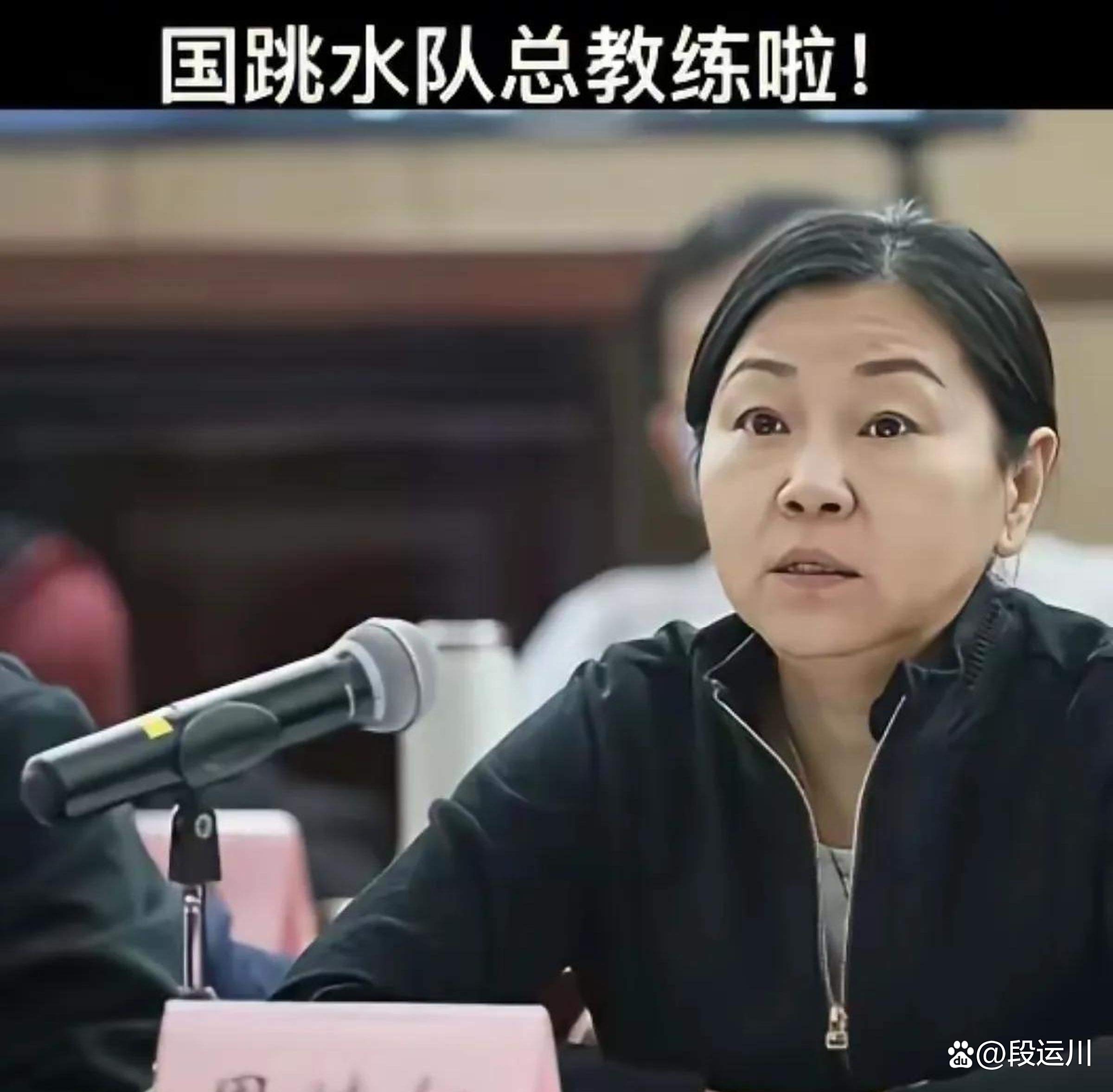 DB体育-备战2028奥运！周继红担任国家跳水队总教练的简单介绍