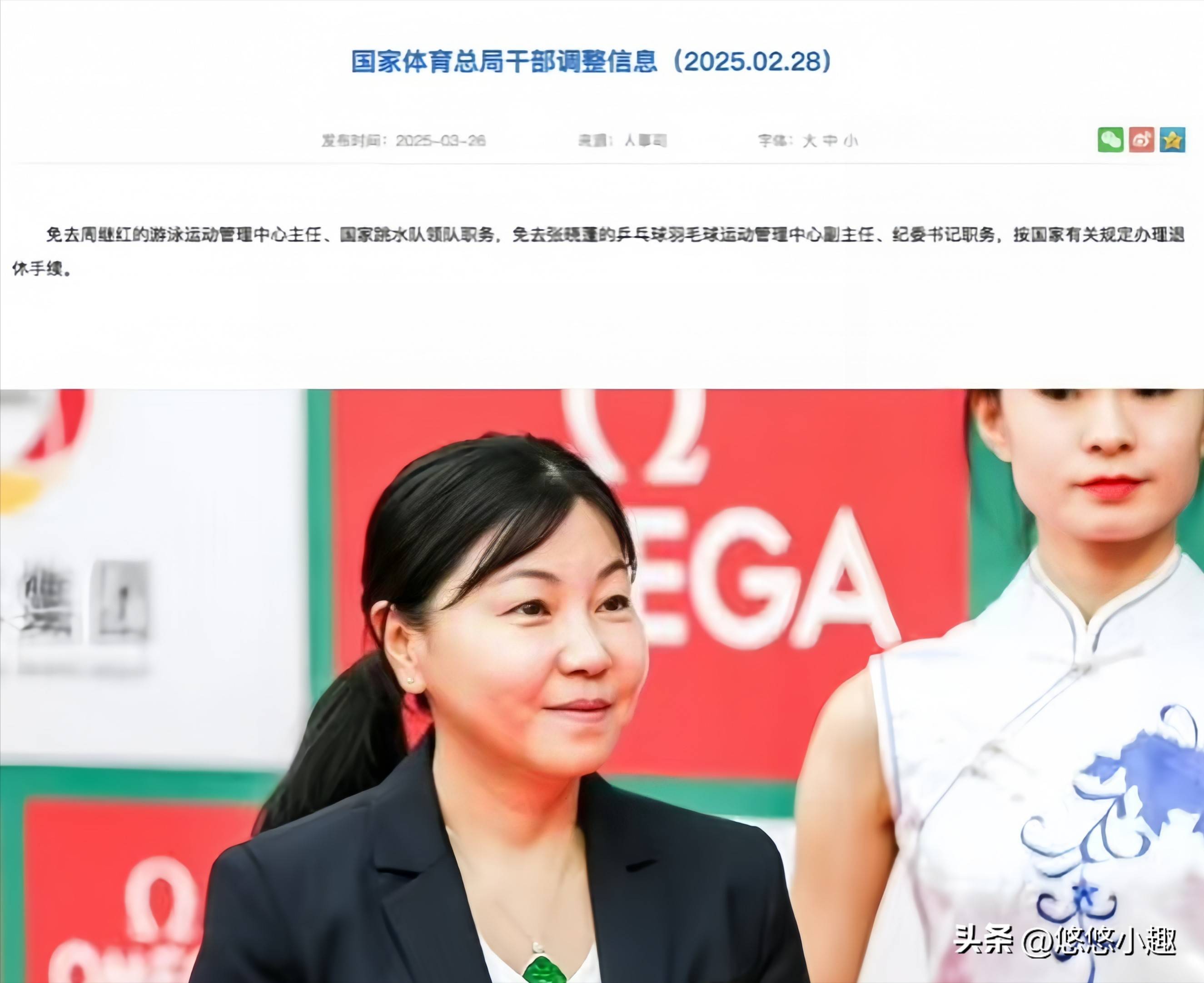 DB体育-备战2028奥运！周继红担任国家跳水队总教练的简单介绍