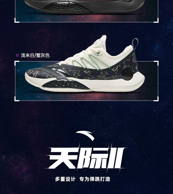 选出你心中的最佳球鞋，赢取全新安踏KAI2球鞋(安踏gh2)