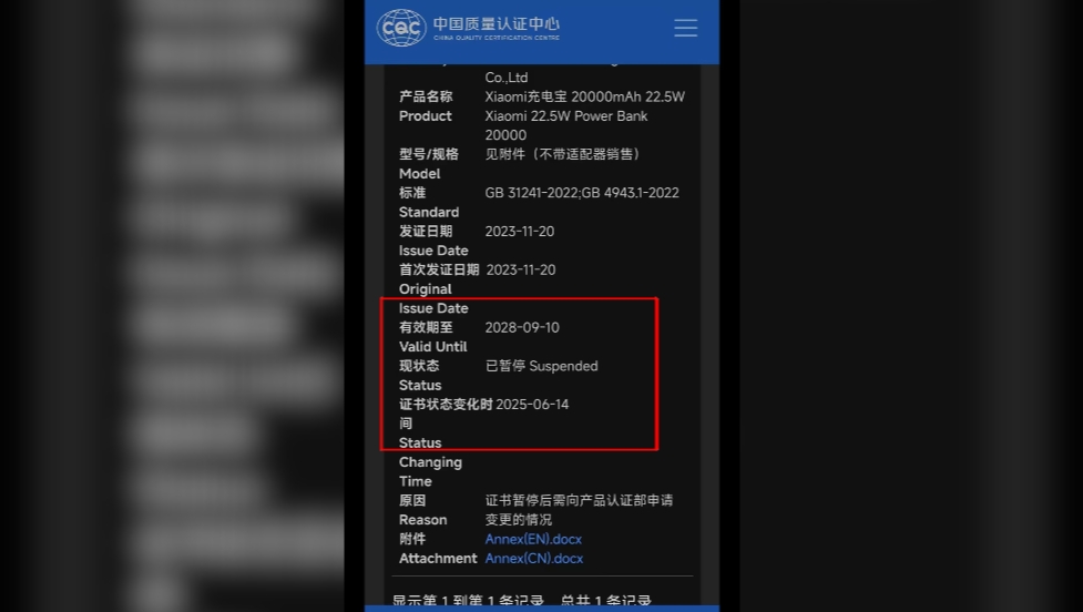 DB体育-市场监管总局：暂停充电宝企业3C证书8756张(充电宝3c产品)