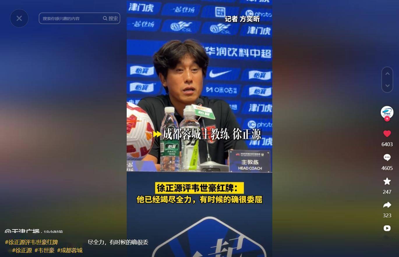 DB体育-包含辱骂韦世豪家人球迷被拘7天天津赛区通报批评的词条