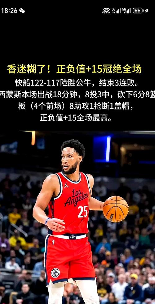 DB体育-快船首发哈登比尔伦纳德科林斯祖巴茨，替补保罗大洛等(快船队预计伦纳德回归)