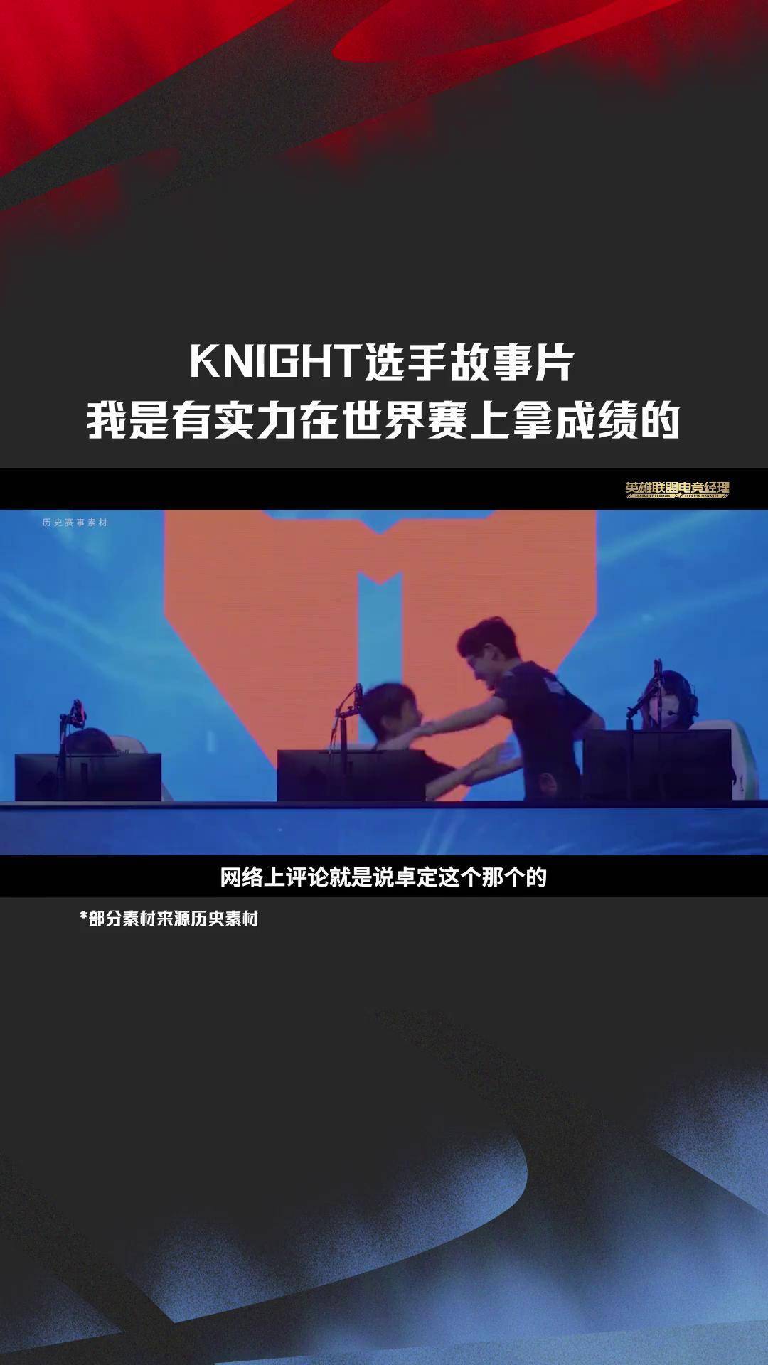 DB体育-LOL名人堂不按赛区轮换！Knight谈石油杯目标：碾碎别人的牌子的简单介绍