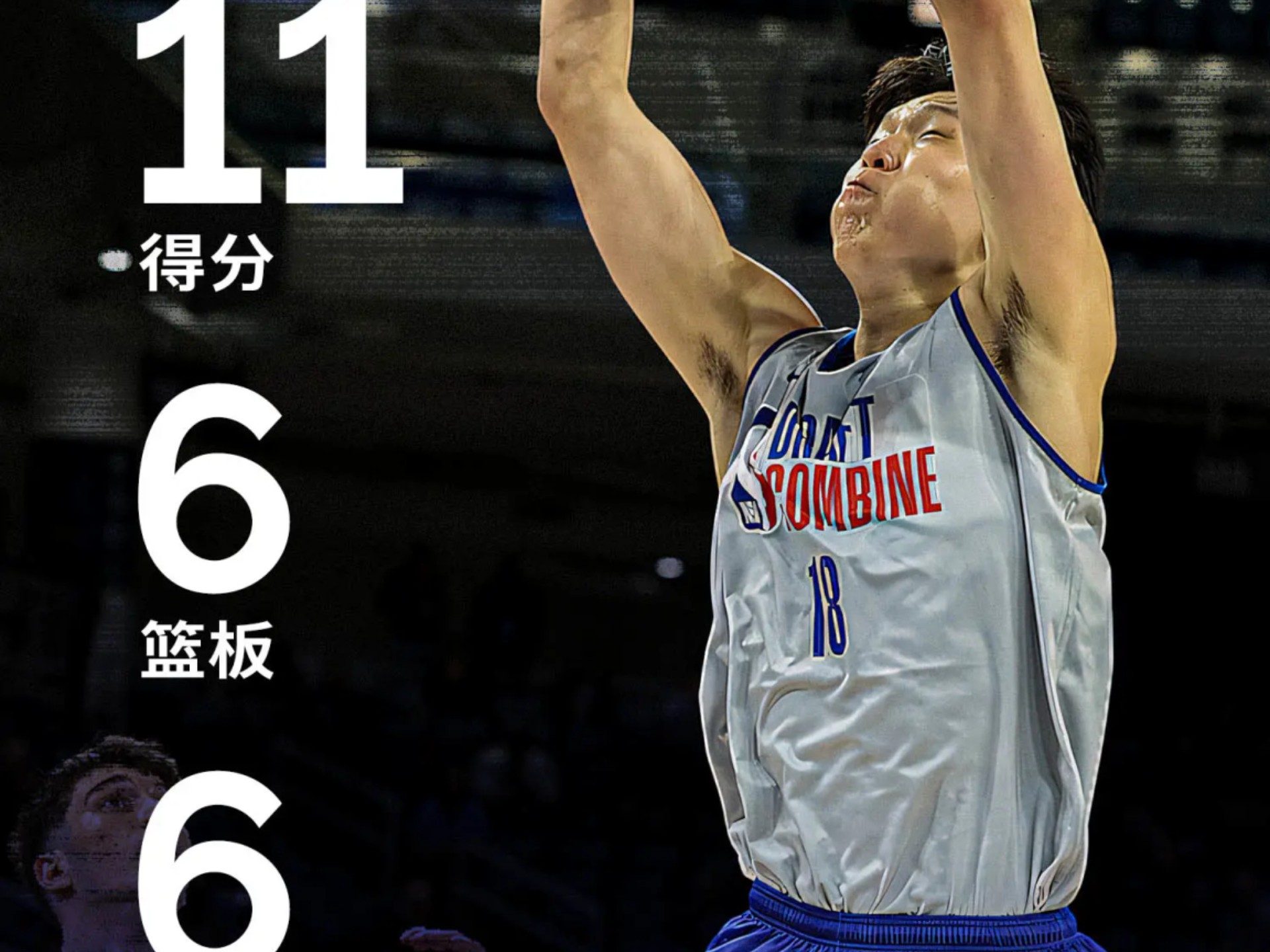 DB体育-去年新秀二阵中锋今日面对杨瀚森11投仅1中(杨瀚森的个人简历)