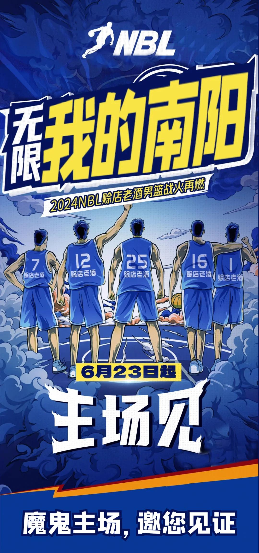 DB体育-NBL官方晒常规赛第13轮战报：香港金牛主场大胜石家庄翔蓝(nbαnbα录像回放完整版)