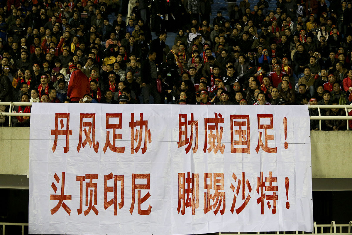 DB体育-关于国足绝杀逆袭，亚洲冠军连败，出线悬念再起的信息
